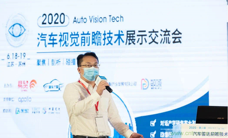 無懼疫情！2020汽車?yán)走_(dá)和汽車視覺前瞻技術(shù)展示交流會圓滿落幕！ 