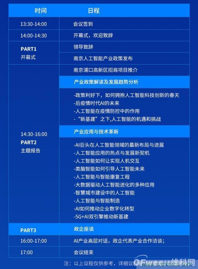人工智能下一個千億市場即將來臨，南京浦口區(qū)給您答案！