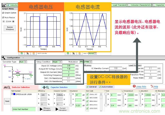 功率電感器基礎(chǔ)第1章：何謂功率電感器？工藝特點(diǎn)上的差異？
