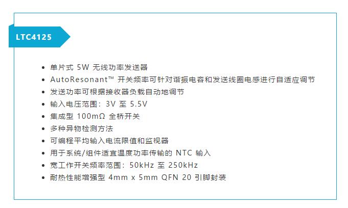不加組件也不漲尺寸，教你如何改善你的無(wú)線充電器！