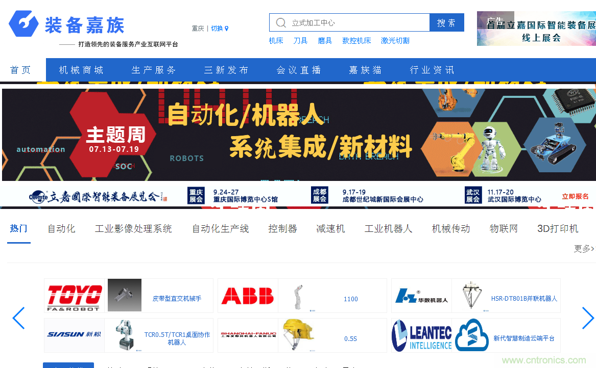 緊抓需求，強(qiáng)勢(shì)突圍！第21屆中國(guó)國(guó)際機(jī)電產(chǎn)品博覽會(huì)將于11月在武漢啟幕！