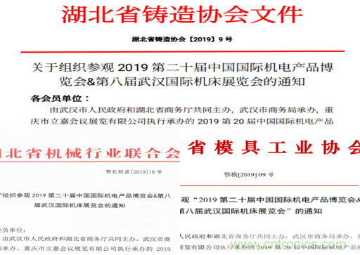 緊抓需求，強(qiáng)勢(shì)突圍！第21屆中國(guó)國(guó)際機(jī)電產(chǎn)品博覽會(huì)將于11月在武漢啟幕！