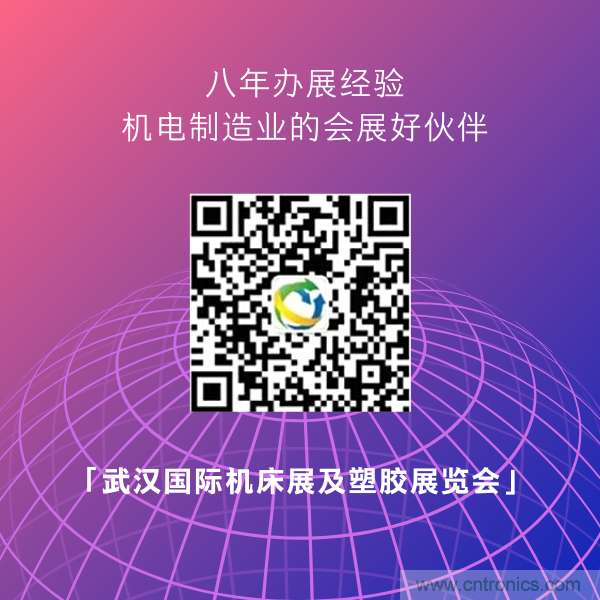 緊抓需求，強(qiáng)勢(shì)突圍！第21屆中國(guó)國(guó)際機(jī)電產(chǎn)品博覽會(huì)將于11月在武漢啟幕！