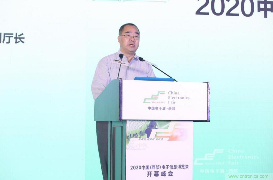 新西部、新重構、新機遇”—2020中國（西部）電子信息博覽會開幕峰會在成都成功舉辦