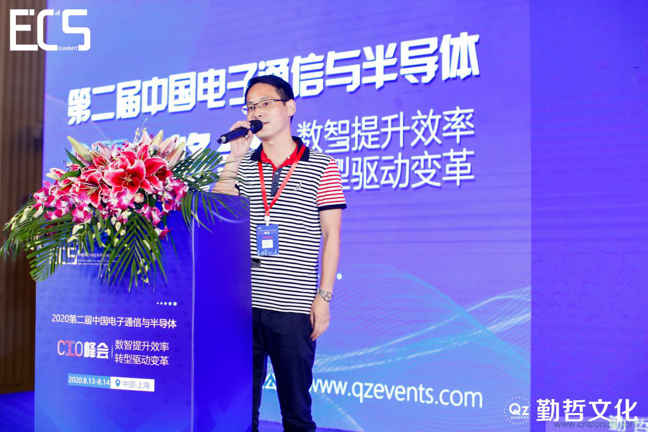 【ECS 2020】第二屆中國(guó)電子通信與半導(dǎo)體CIO峰會(huì)圓滿落幕！