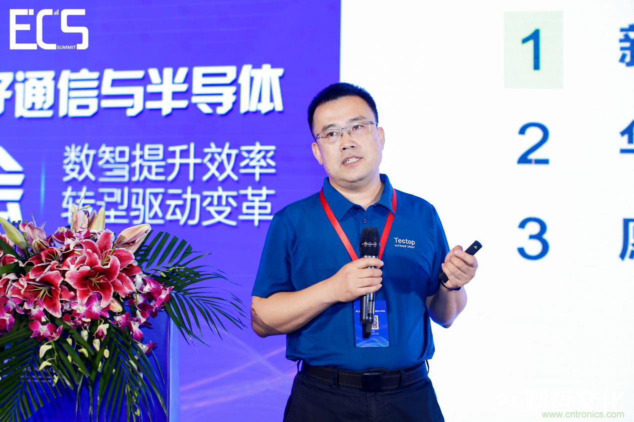 【ECS 2020】第二屆中國(guó)電子通信與半導(dǎo)體CIO峰會(huì)圓滿落幕！