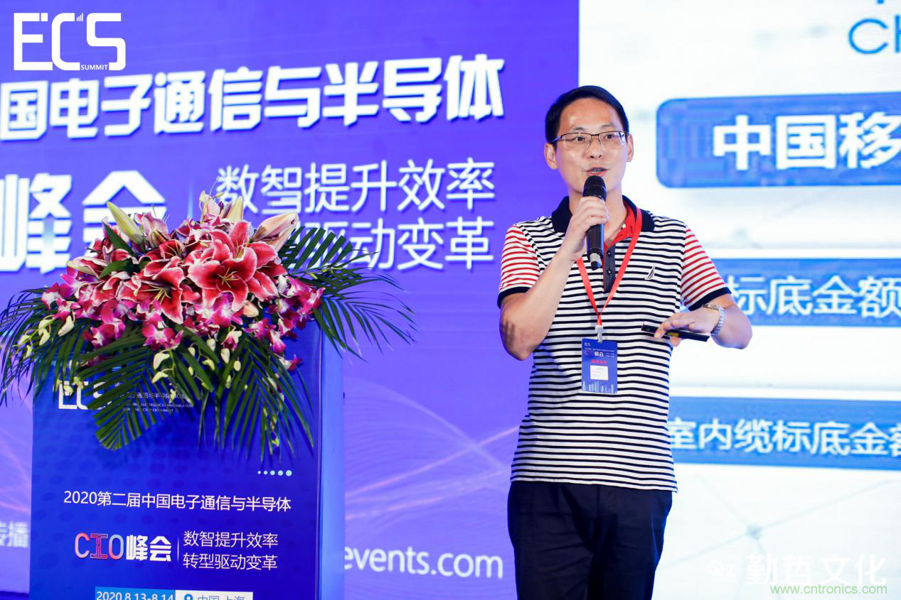 【ECS 2020】第二屆中國(guó)電子通信與半導(dǎo)體CIO峰會(huì)圓滿落幕！