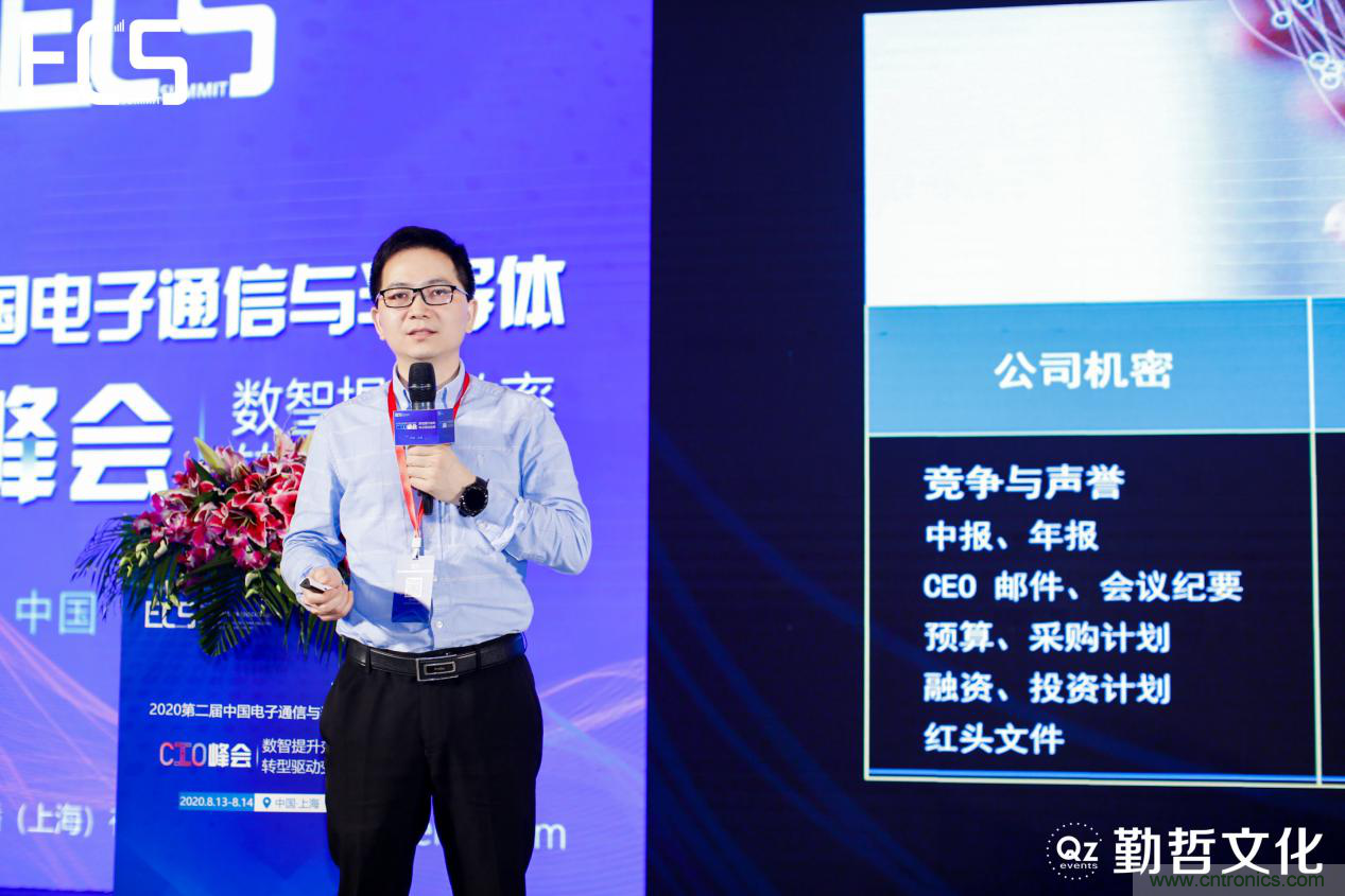 【ECS 2020】第二屆中國(guó)電子通信與半導(dǎo)體CIO峰會(huì)圓滿落幕！