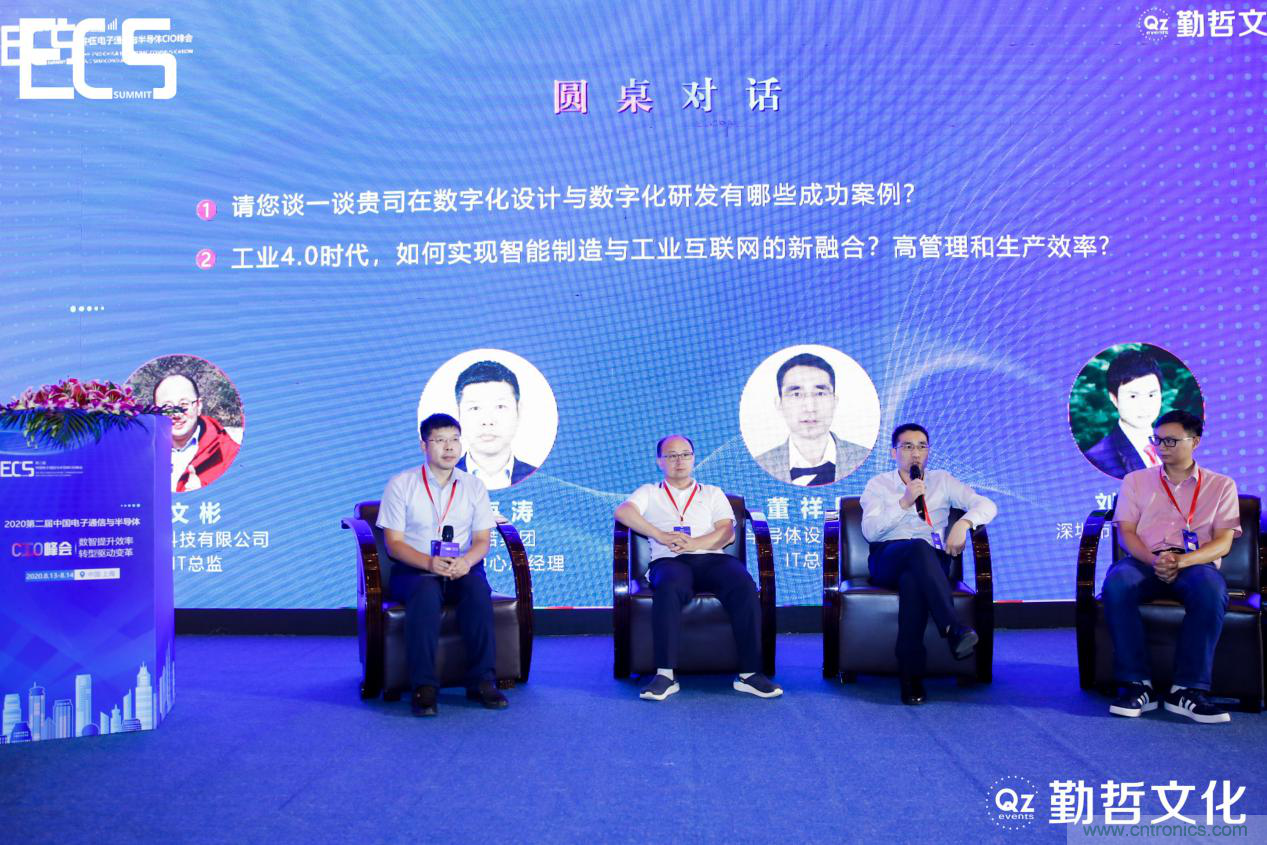 【ECS 2020】第二屆中國(guó)電子通信與半導(dǎo)體CIO峰會(huì)圓滿落幕！