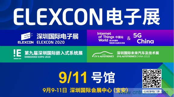 把握新機遇,貿(mào)澤電子贊助2020 ELEXCON 深圳電子展