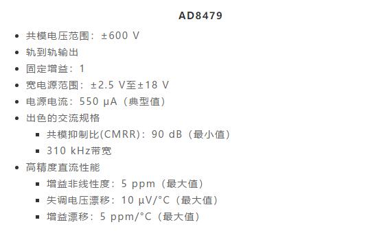 幾百伏電壓下也能進行低成本測量，這款放大器你中意嗎？