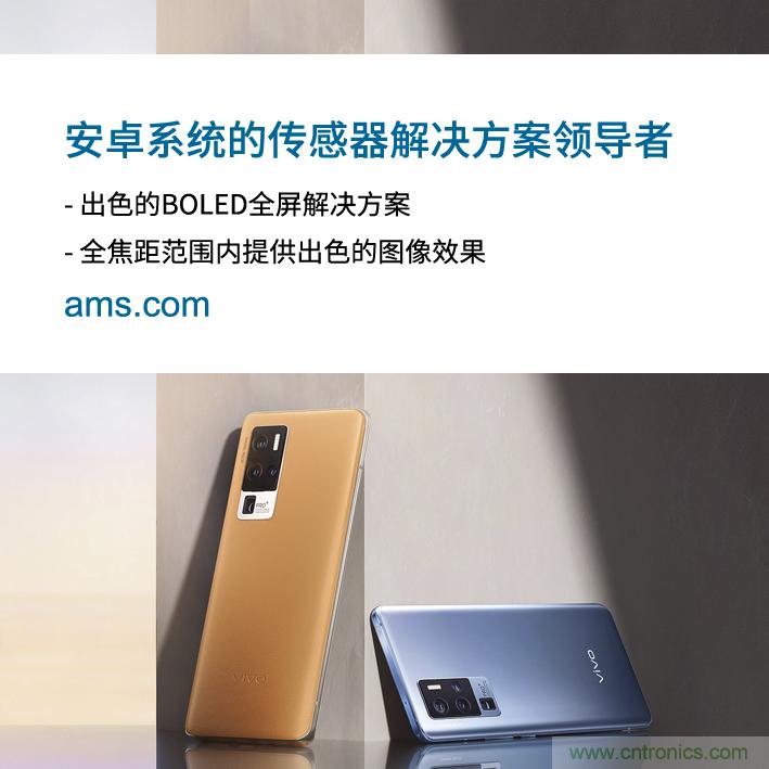 艾邁斯與vivo深化合作，引領(lǐng)Android智能手機(jī)市場(chǎng)發(fā)展新趨勢(shì)