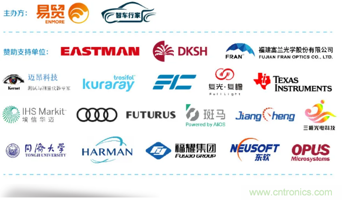 HUD發(fā)展迎來(lái)新機(jī)遇！2020汽車抬頭顯示（HUD）大會(huì)圓滿落幕！