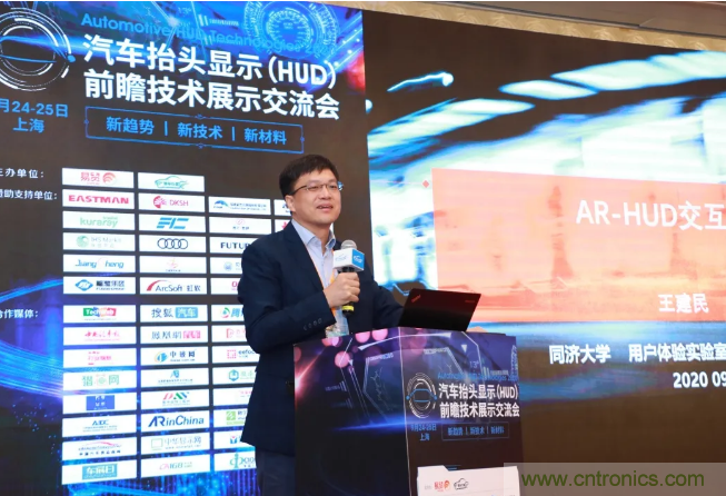 HUD發(fā)展迎來(lái)新機(jī)遇！2020汽車抬頭顯示（HUD）大會(huì)圓滿落幕！