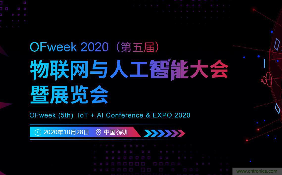40周年大慶，中移物聯(lián)網(wǎng)、百度、騰訊將會(huì)師深圳第五屆物聯(lián)網(wǎng)產(chǎn)業(yè)升級(jí)論壇