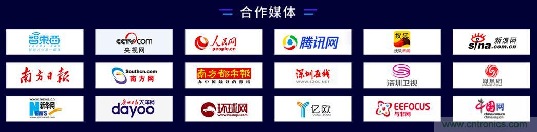 40周年大慶，中移物聯(lián)網(wǎng)、百度、騰訊將會(huì)師深圳第五屆物聯(lián)網(wǎng)產(chǎn)業(yè)升級(jí)論壇