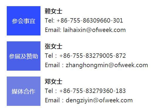 40周年大慶，中移物聯(lián)網(wǎng)、百度、騰訊將會(huì)師深圳第五屆物聯(lián)網(wǎng)產(chǎn)業(yè)升級(jí)論壇