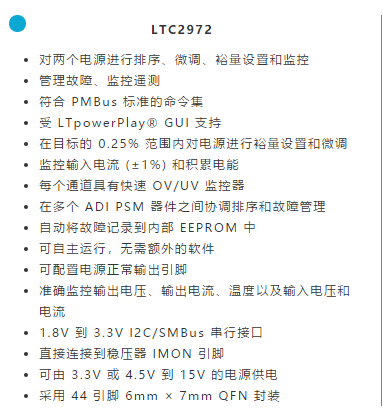 如何簡化FPGA電源系統(tǒng)管理？