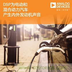 從產(chǎn)品方案中如何處理汽車駕駛艙中“欲拒還迎”的噪聲？