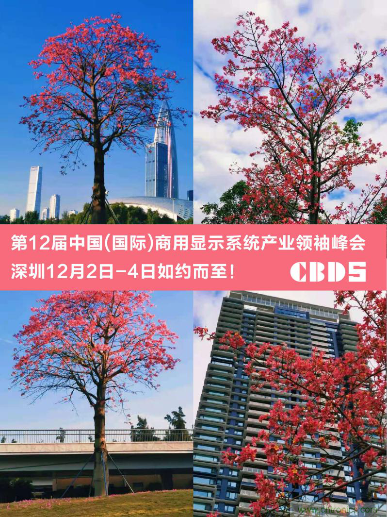 2020中國商顯領袖峰會，C位已就位！