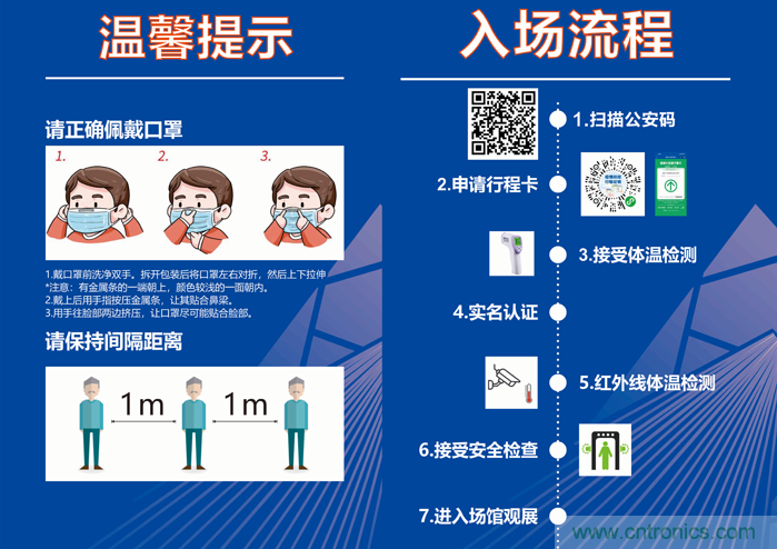叮，您預(yù)定的2020 ISVE 深圳智慧顯示展參展攻略已送達，請查收！