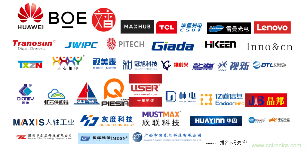叮，您預(yù)定的2020 ISVE 深圳智慧顯示展參展攻略已送達，請查收！