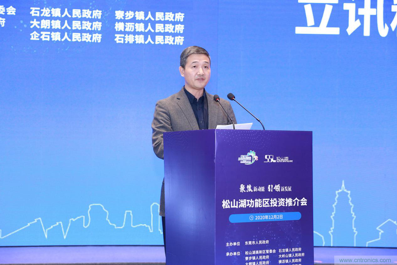2020年松山湖功能區(qū)投資推介會成功舉辦，攬資350億發(fā)力新經(jīng)濟新產(chǎn)業(yè)