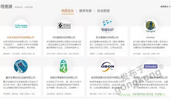 【高端訪談】產業(yè)互聯網藍海到來，橙色云打造協(xié)同創(chuàng)新生態(tài)