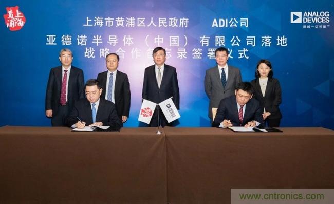 ADI加大中國(guó)市場(chǎng)投資，成立亞德諾半導(dǎo)體（中國(guó)）有限公司