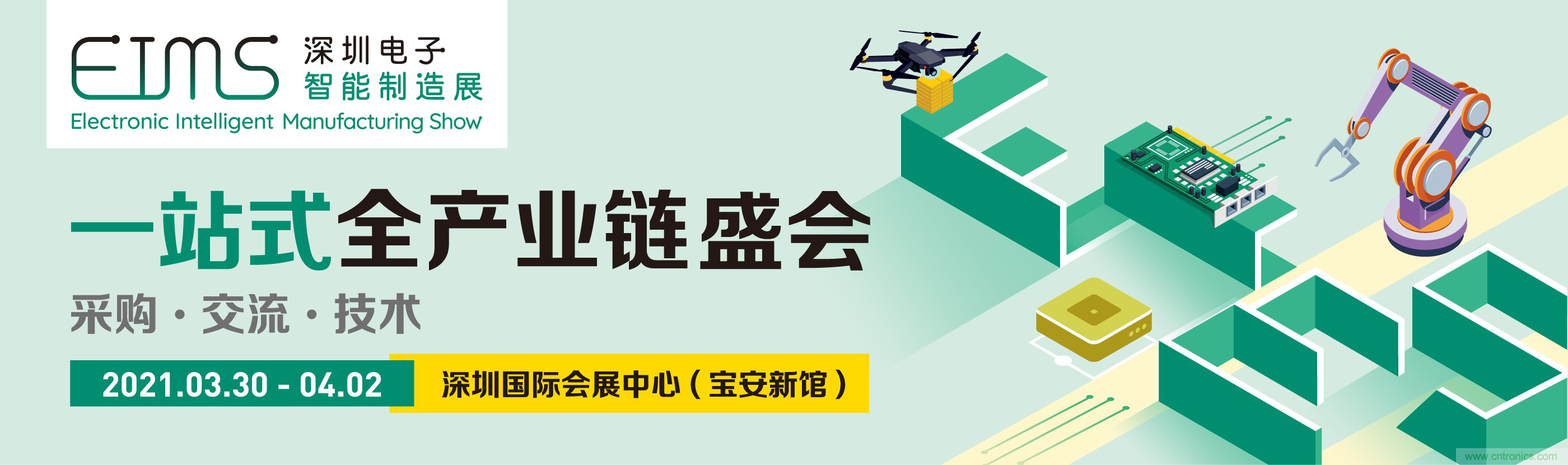 EIMS電子智能制造展觀眾預登記全面開啟！深圳環(huán)球展邀您參加，有好禮相送！