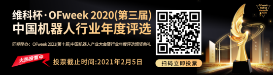 維科杯·機器人行業(yè)年度評選【投票通道】正式上線啦！