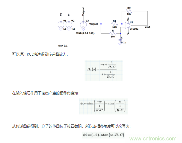 如何使用移相電路計(jì)算相位？