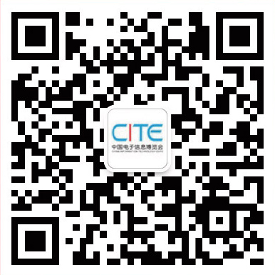 第九屆中國電子信息博覽會報名通道全面開啟，精美禮品、專屬服務、尊貴VIP……快來報名啦