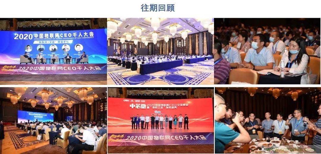 重磅！IOTE國(guó)際物聯(lián)網(wǎng)展（上海站）—2020物聯(lián)之星中國(guó)物聯(lián)網(wǎng)行業(yè)年度評(píng)選獲獎(jiǎng)名單正式公布