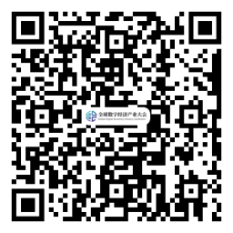 約起來！2021全球數(shù)字經(jīng)濟(jì)產(chǎn)業(yè)大會正式啟動