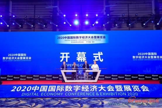約起來！2021全球數(shù)字經(jīng)濟(jì)產(chǎn)業(yè)大會正式啟動