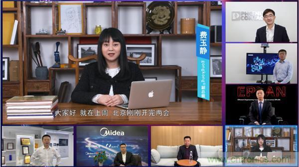 2021 CAIMRS | 雙環(huán)加速，數(shù)字重構(gòu)，中國制造數(shù)字化服務(wù)峰會成功舉行
