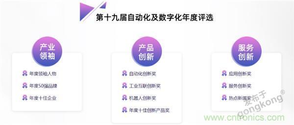 2021 CAIMRS | 雙環(huán)加速，數(shù)字重構(gòu)，中國制造數(shù)字化服務(wù)峰會成功舉行