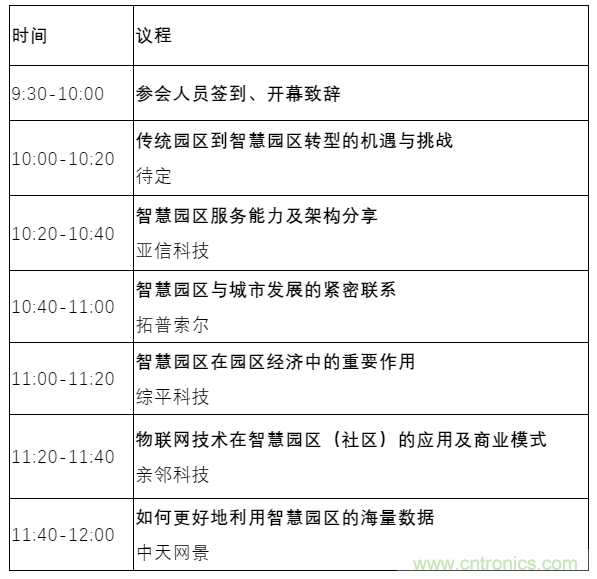 如何讓10萬(wàn)物聯(lián)網(wǎng)人先富起來(lái)！