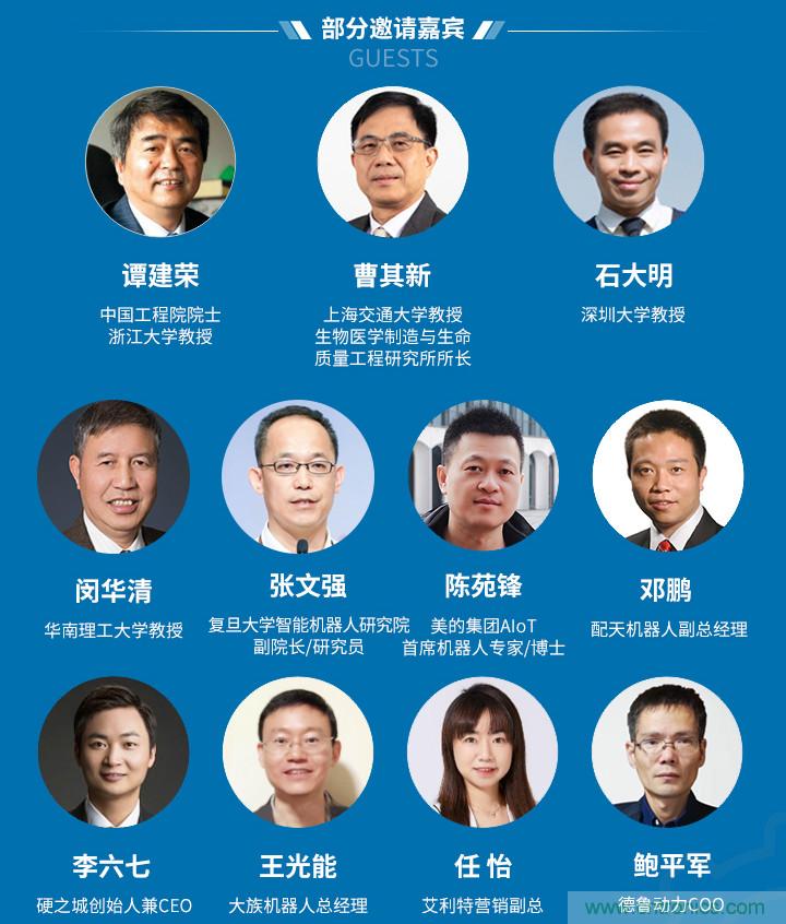 新松、拓斯達、埃夫特、美的集團……大批名企即將聚首第十屆機器人產(chǎn)業(yè)大會