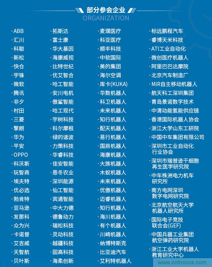 新松、拓斯達、埃夫特、美的集團……大批名企即將聚首第十屆機器人產(chǎn)業(yè)大會