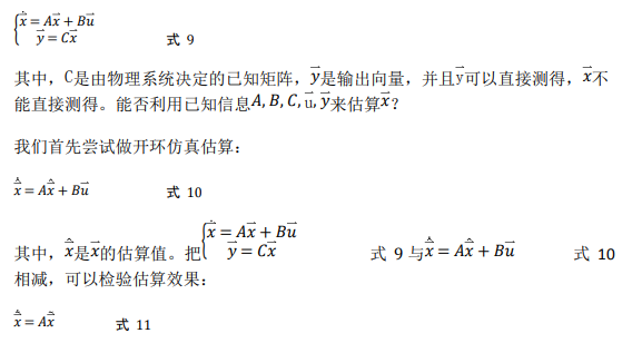 如何使用降階隆伯格觀測器估算永磁同步電機(jī)的轉(zhuǎn)子磁鏈位置？