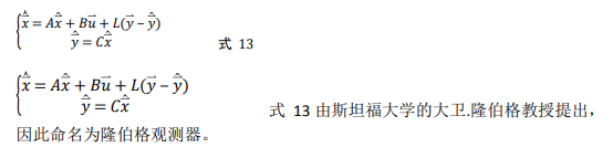 如何使用降階隆伯格觀測器估算永磁同步電機(jī)的轉(zhuǎn)子磁鏈位置？