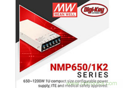  Digi-Key與MEAN WELL推出“聚焦電源”活動(dòng)，為客戶提供廣泛的可配置電源解決方案
