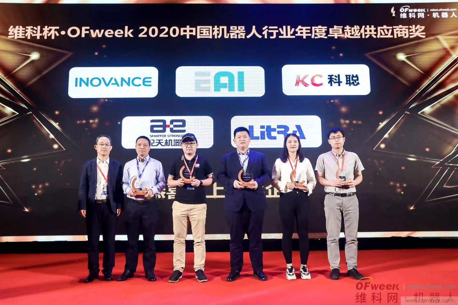 OFweek 2021中國機(jī)器人產(chǎn)業(yè)大會“維科杯”獲獎名單揭曉！