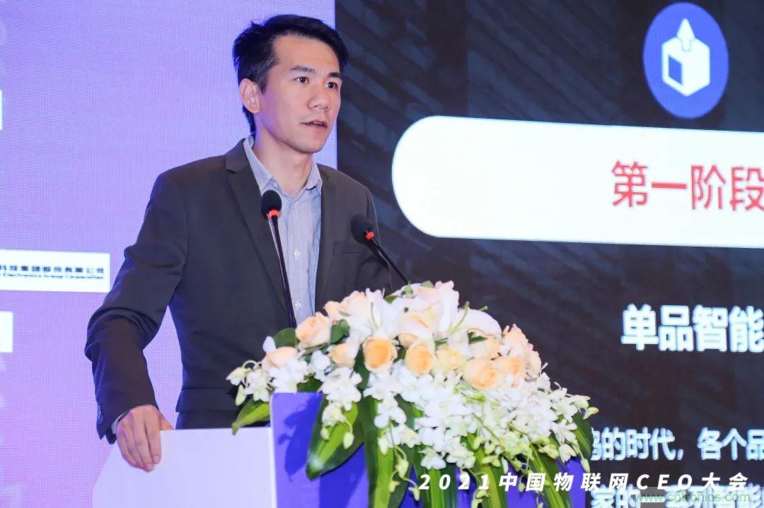 時代拐點，探索IoT增長引擎，2021中國物聯網CEO大會在上海盛大召開
