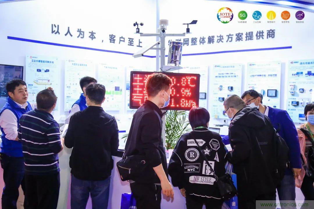 “芯聯(lián)萬(wàn)物，智賦全球”——IOTE 2021第十五屆國(guó)際物聯(lián)網(wǎng)展在滬舉辦