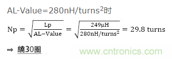 絕緣型反激式轉(zhuǎn)換器電路設計:變壓器設計(數(shù)值計算) 絕緣型反激式轉(zhuǎn)換器電路設計:變壓器設計(數(shù)值計算)