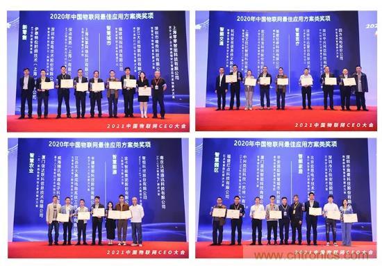 IOTE 2021上海站完美收官丨前瞻布局?jǐn)?shù)字經(jīng)濟(jì)時(shí)代，撬動(dòng)萬億級IoT賽道