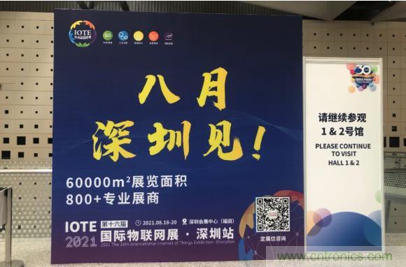 IOTE 2021上海站完美收官丨前瞻布局?jǐn)?shù)字經(jīng)濟(jì)時(shí)代，撬動(dòng)萬億級IoT賽道